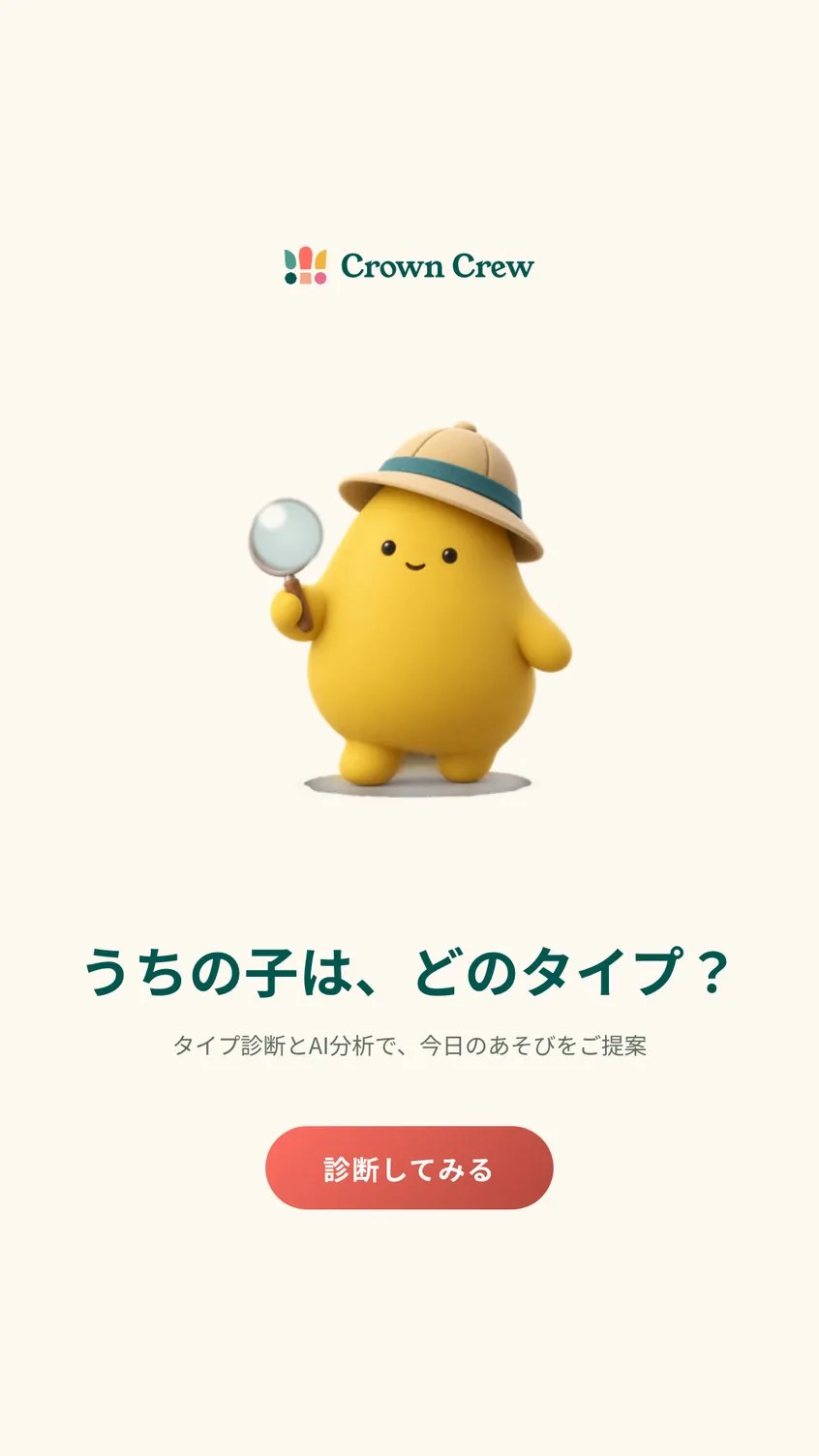 ストーリーバナー