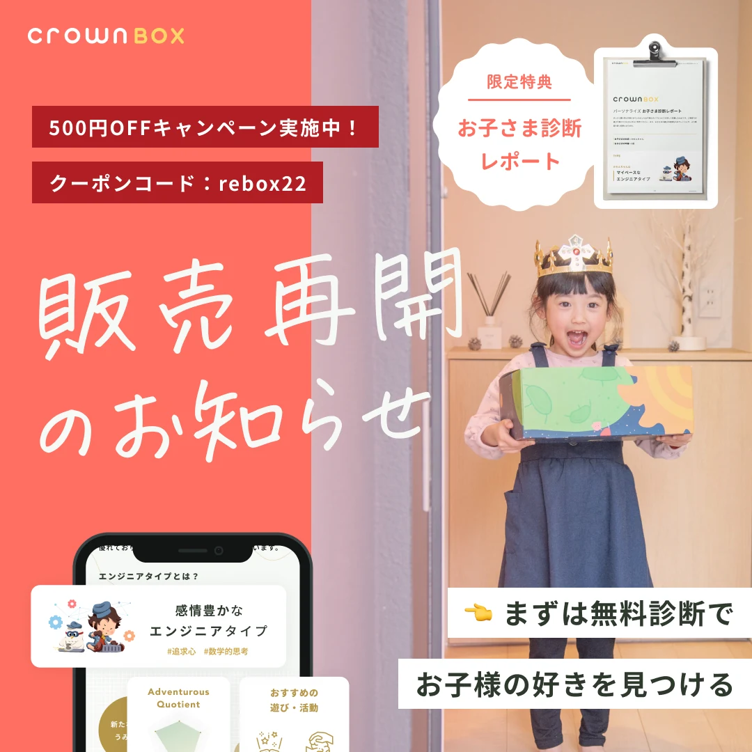 CrownBOXの広告バナー 3
