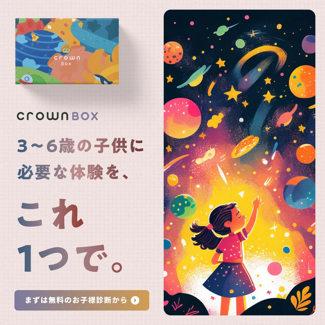 CrownBOXの広告バナー 6
