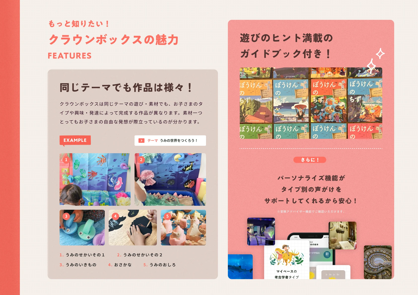 CrownBOX冊子の見開き8
