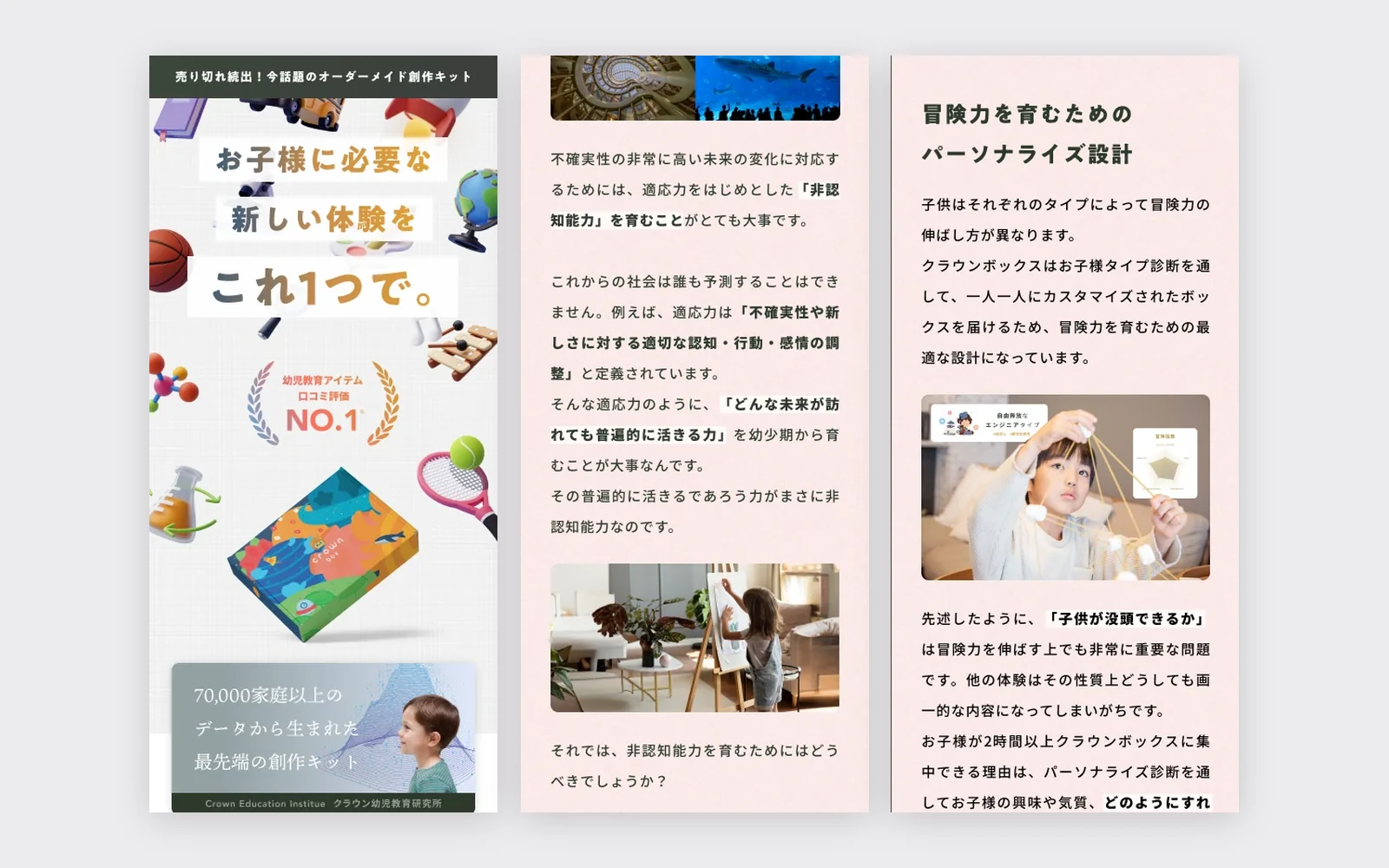 CrownBOX サービスLP