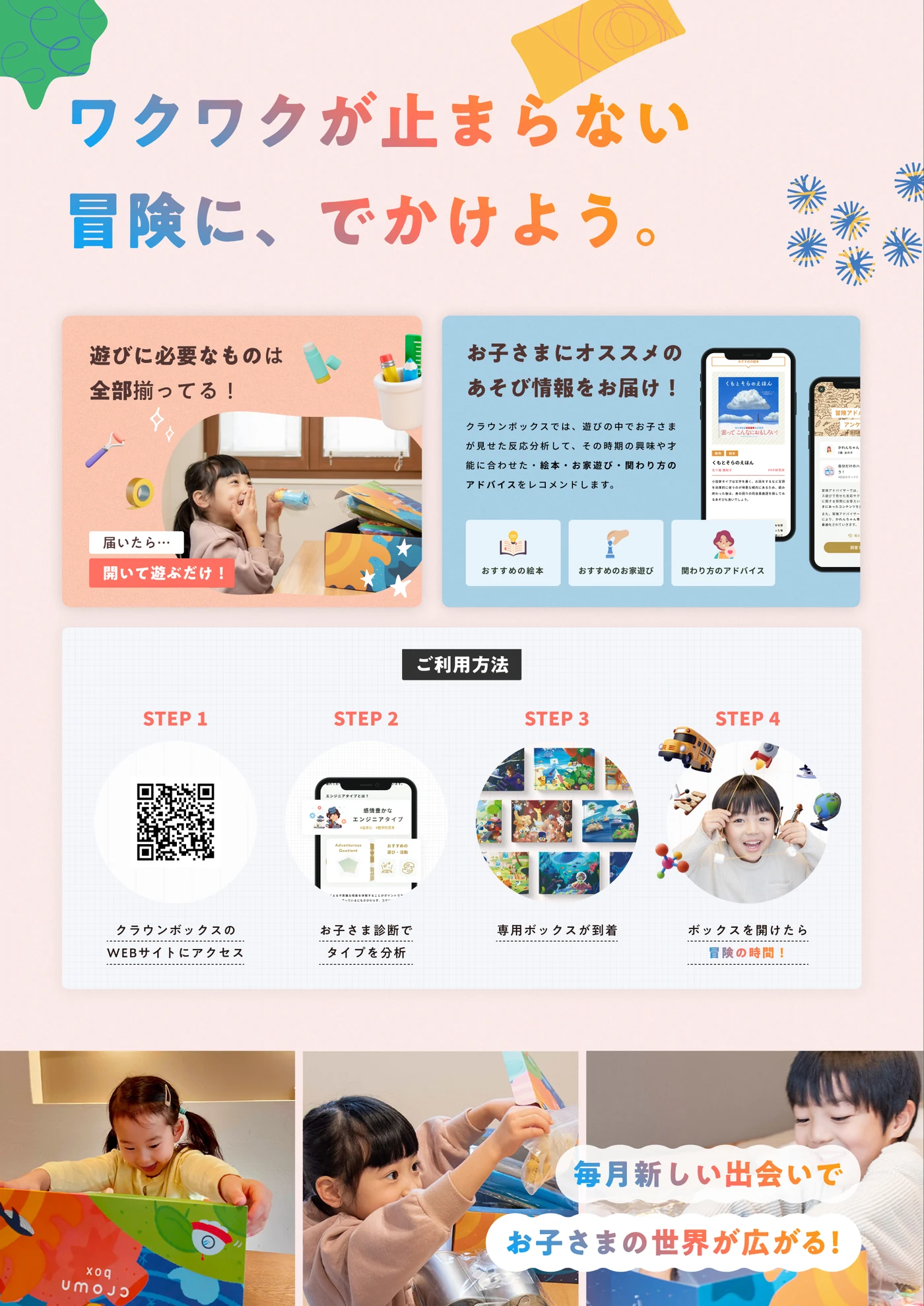 利用方法を案内するポスター
