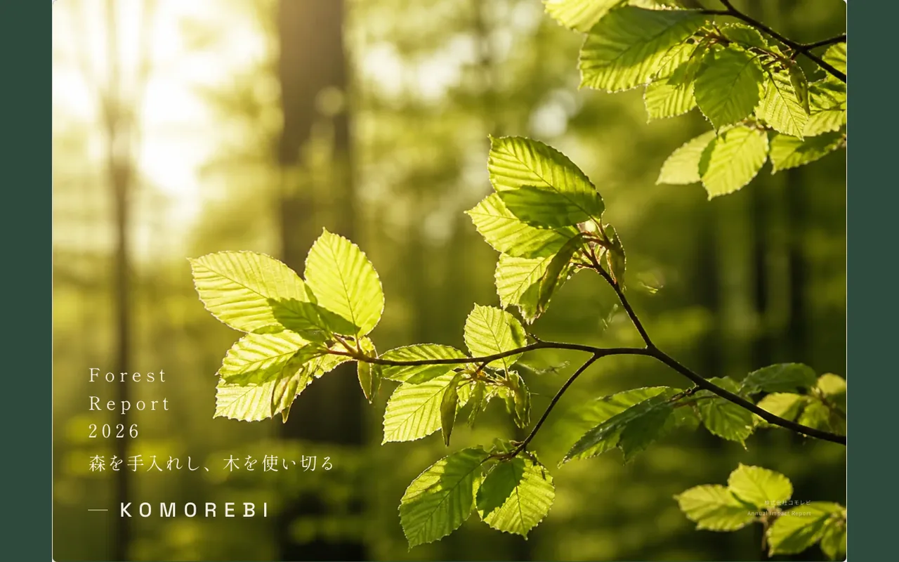 KOMOREBI Forest Report 2026 — 年次インパクトレポート