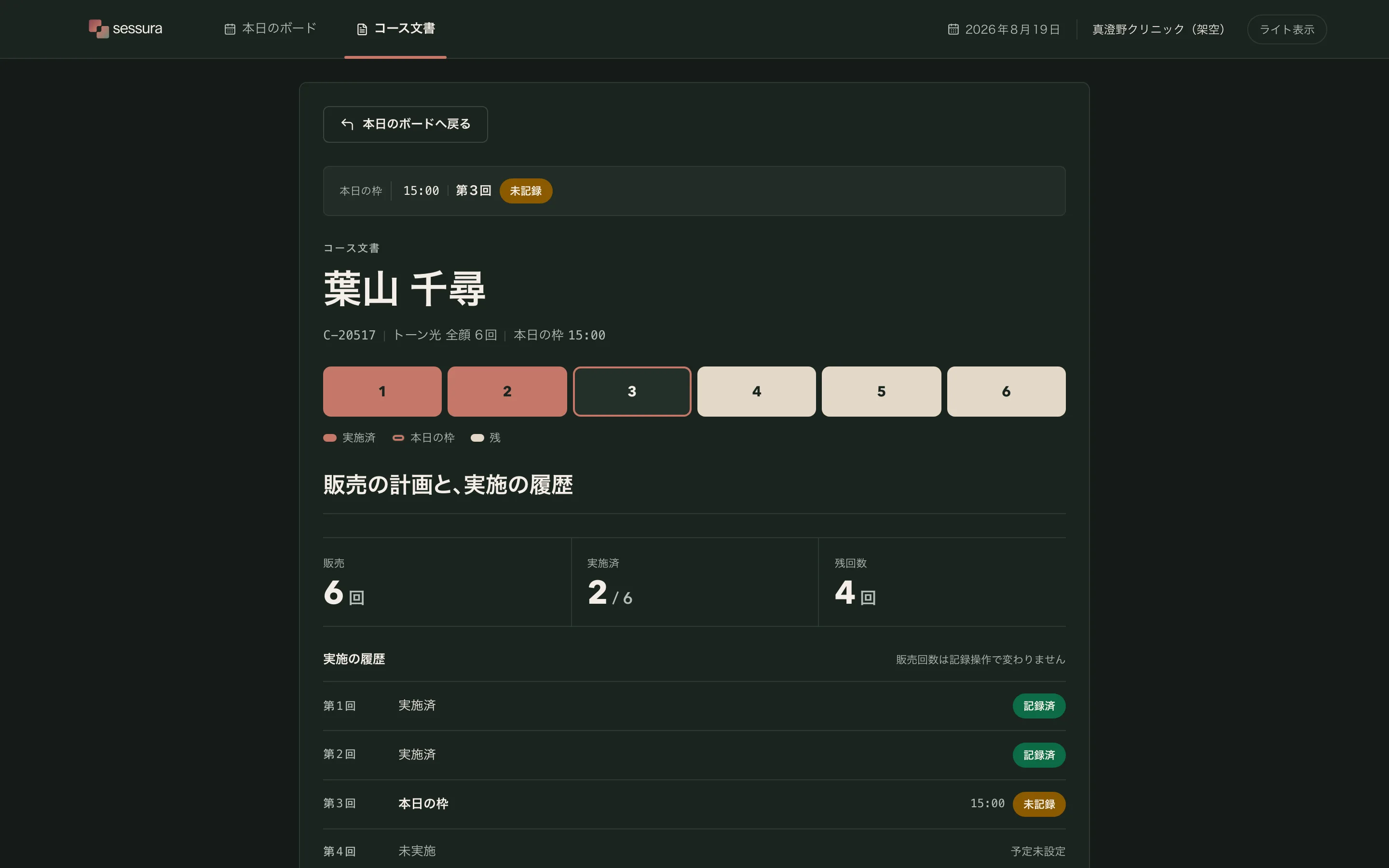 コース文書 / ダーク表示